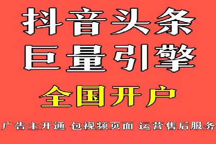 竞价账户开启流程详解：多行业成功案例